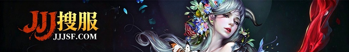 JJJ搜服网