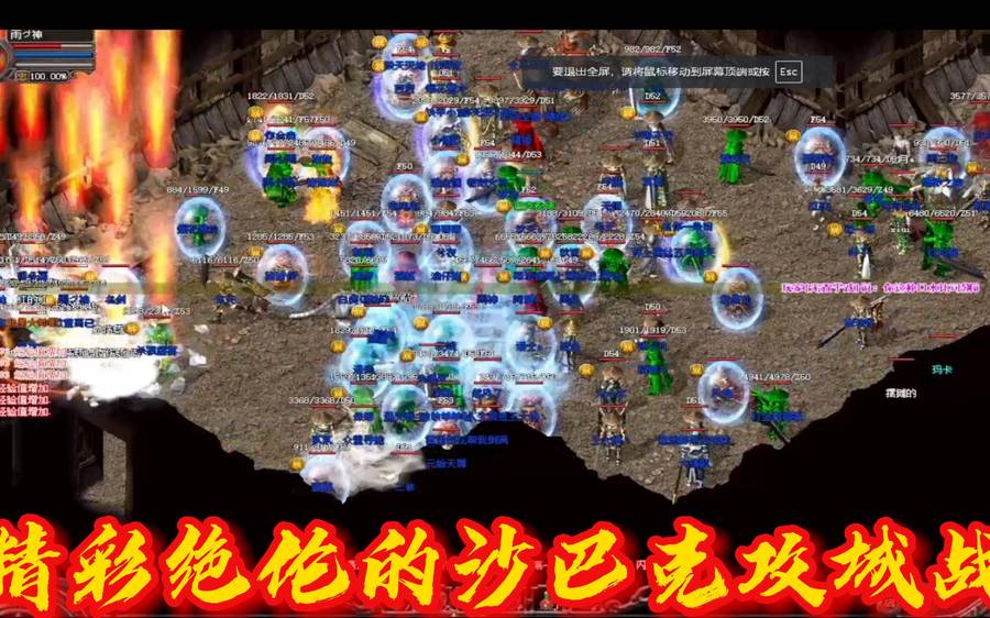 龙腾风云 沙巴克攻城 传奇私服
