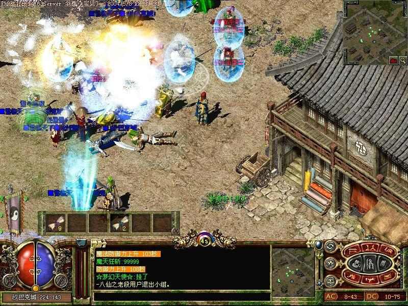 1.85合击传奇私服版本游戏画面