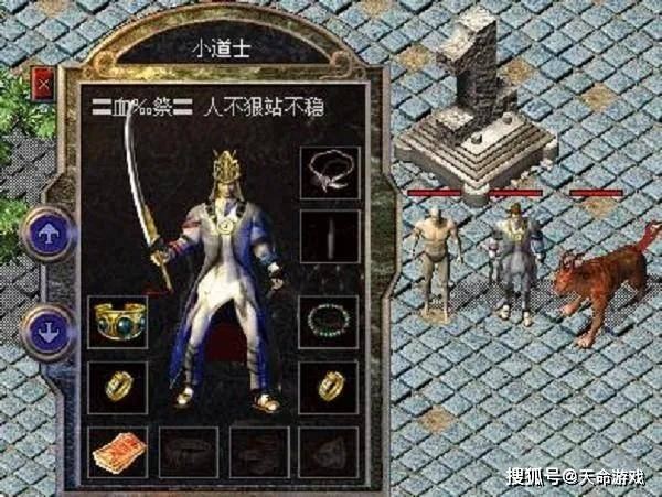 八荒战歌 BOSS与装备 传奇私服