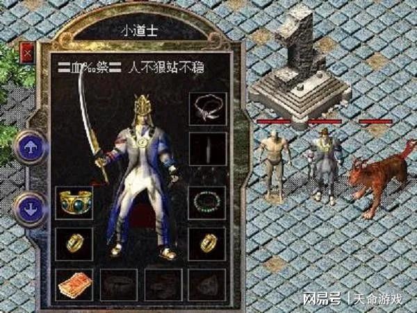 七星之巅 职业攻略 传奇私服
