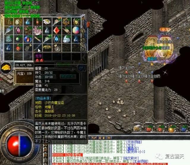 四海争锋 BOSS与装备 传奇私服