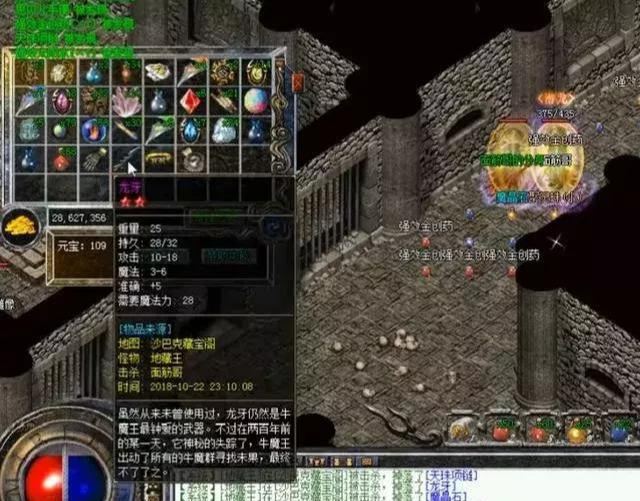 王者王朝 BOSS与装备 传奇私服