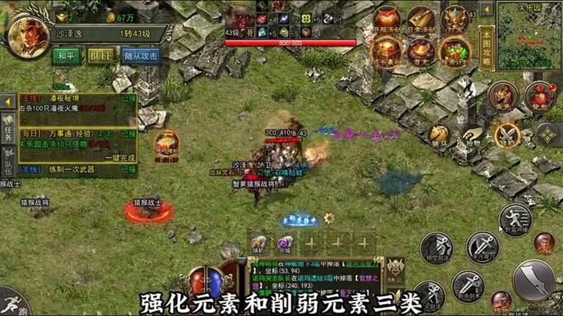 傲视传奇 jjj传奇 游戏截图