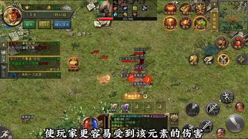荣耀巅峰 沙巴克攻城 传奇私服