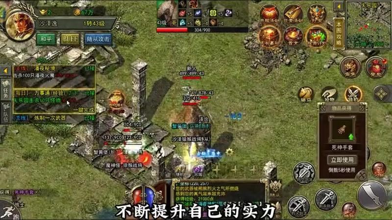 玄武沙城 沙巴克攻城 传奇私服