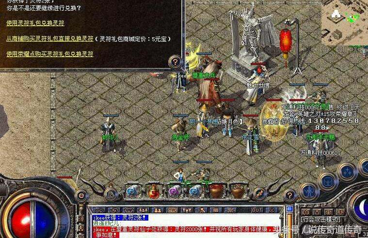 王者远征 沙巴克攻城 传奇私服