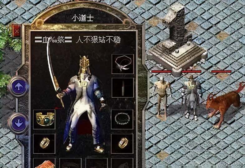 微变传奇私服版本游戏画面