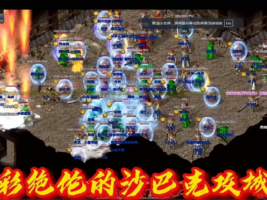 镇岳狂潮 沙巴克攻城 传奇私服