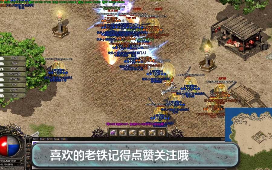 破军荣耀 沙巴克攻城 传奇私服