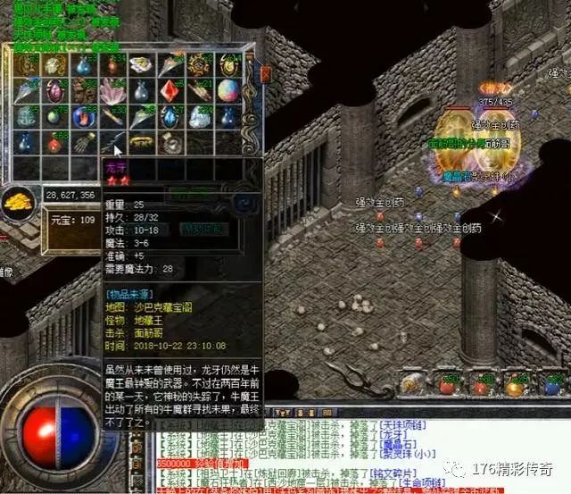 2.0心法传奇私服版本游戏截图