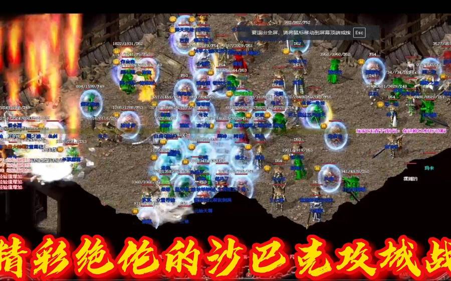 传奇战士职业攻略游戏截图