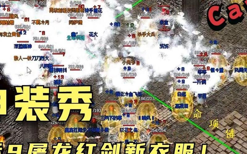 传奇法师职业攻略游戏截图